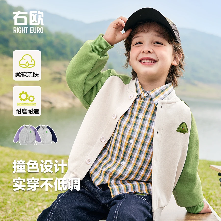 右欧男童山系撞色插肩袖棒球服外套春季新款儿童装宝宝萌娃U15866