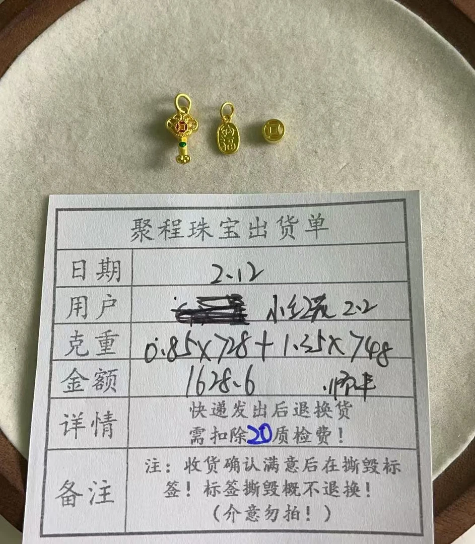 足金999铜钱,如意,招财  2.2g