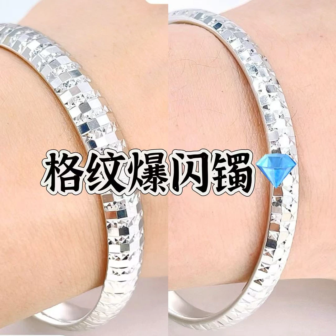 正圆固口-铂金Pt950手镯-格纹爆闪手镯女士固口正圆