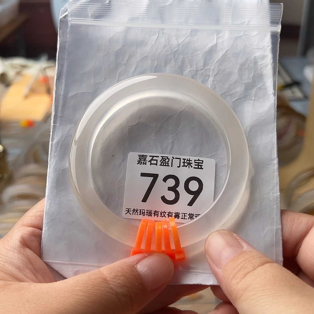 手镯玛瑙/玉髓未镶嵌快****果739