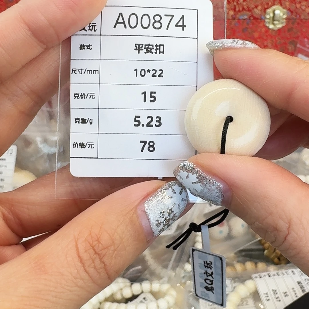 手串/手链/手镯猛犸象牙