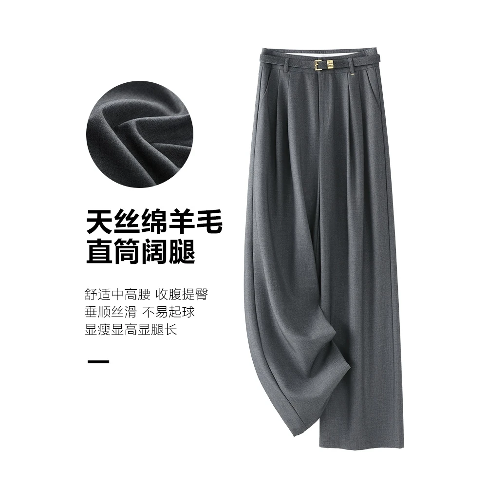 灰色羊毛天丝西装裤女2025新款春秋高腰阔腿裤休闲垂感直筒裤春季