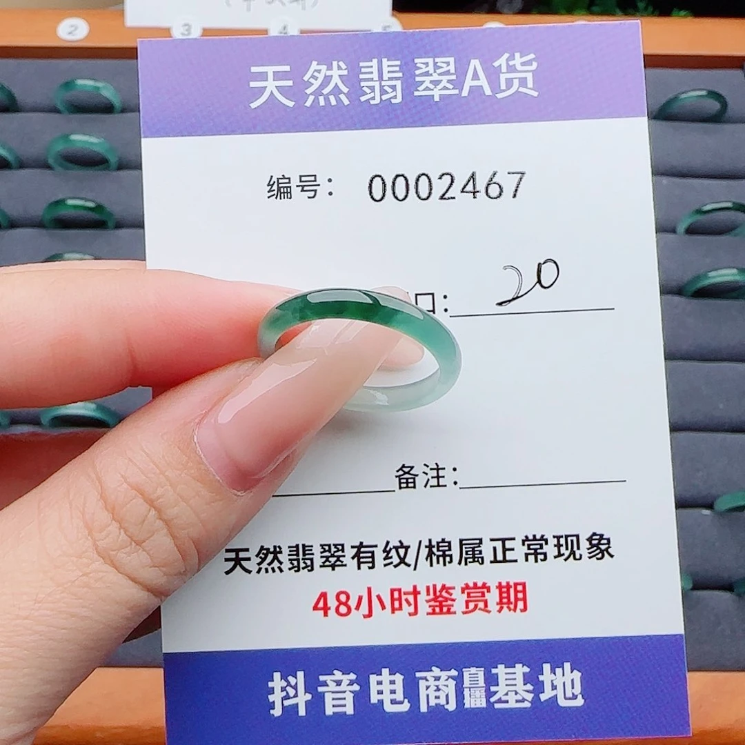 翡翠戒指未镶嵌翡翠