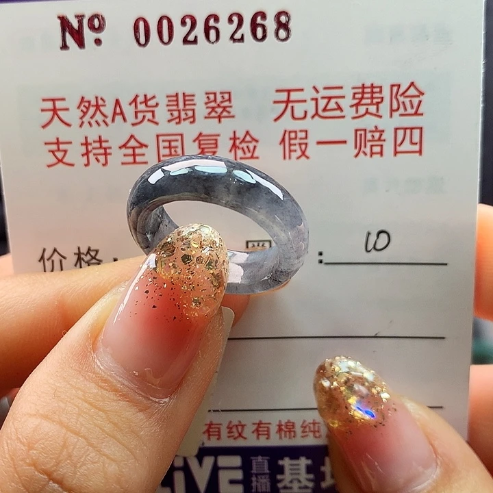 翡翠戒指未镶嵌卡牌