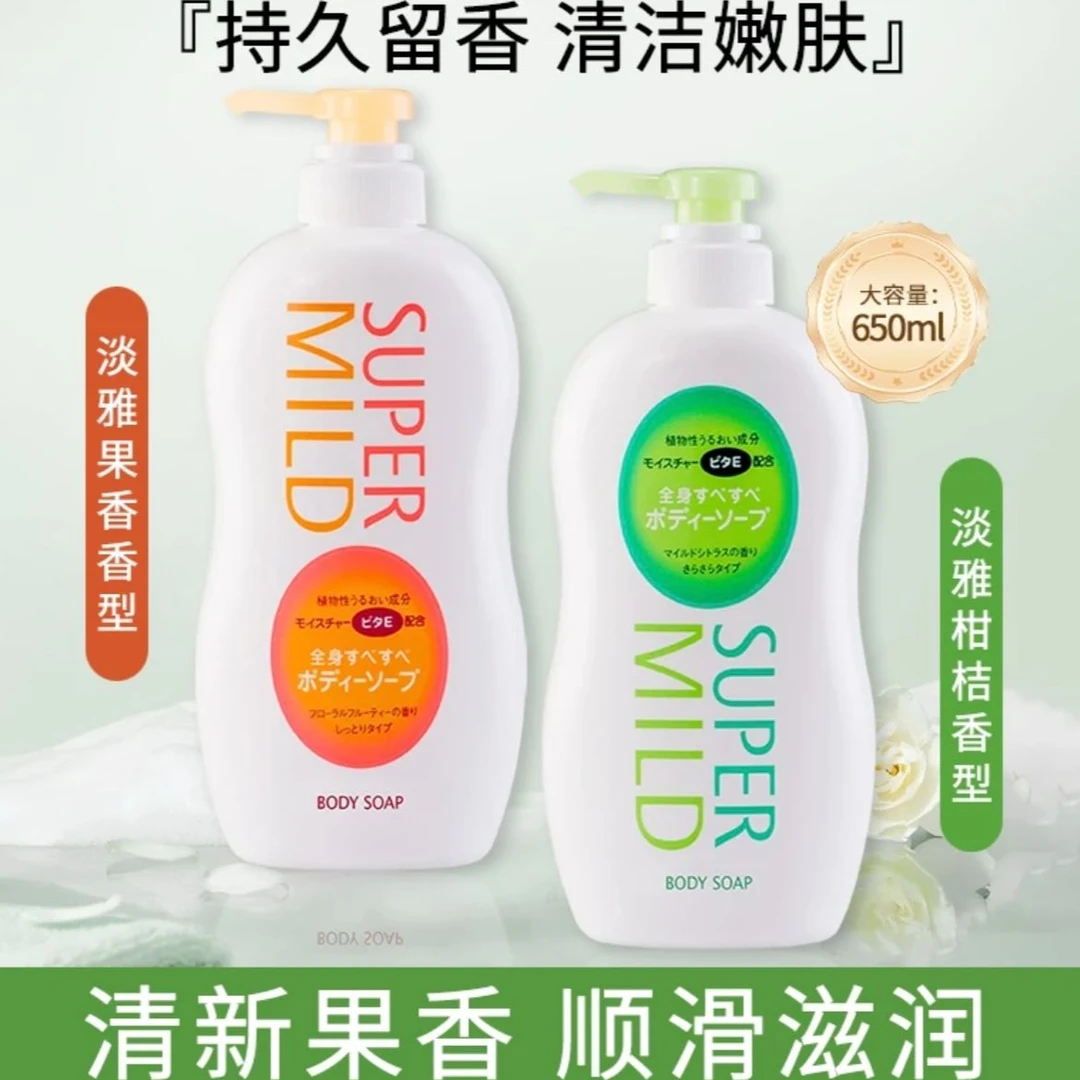 日本惠润沐浴露保湿滋润留香泡沫丰富易冲洗淡雅柑橘果香650ml