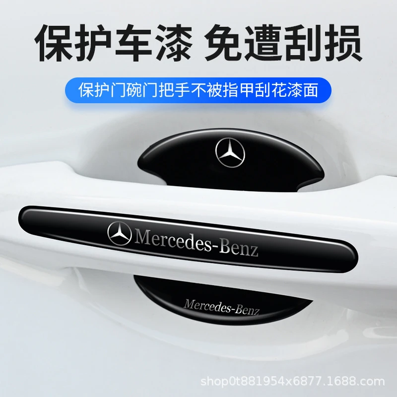 汽车门把手防刮贴车门拉手防撞条门碗防护贴防划痕防撞保护贴装饰