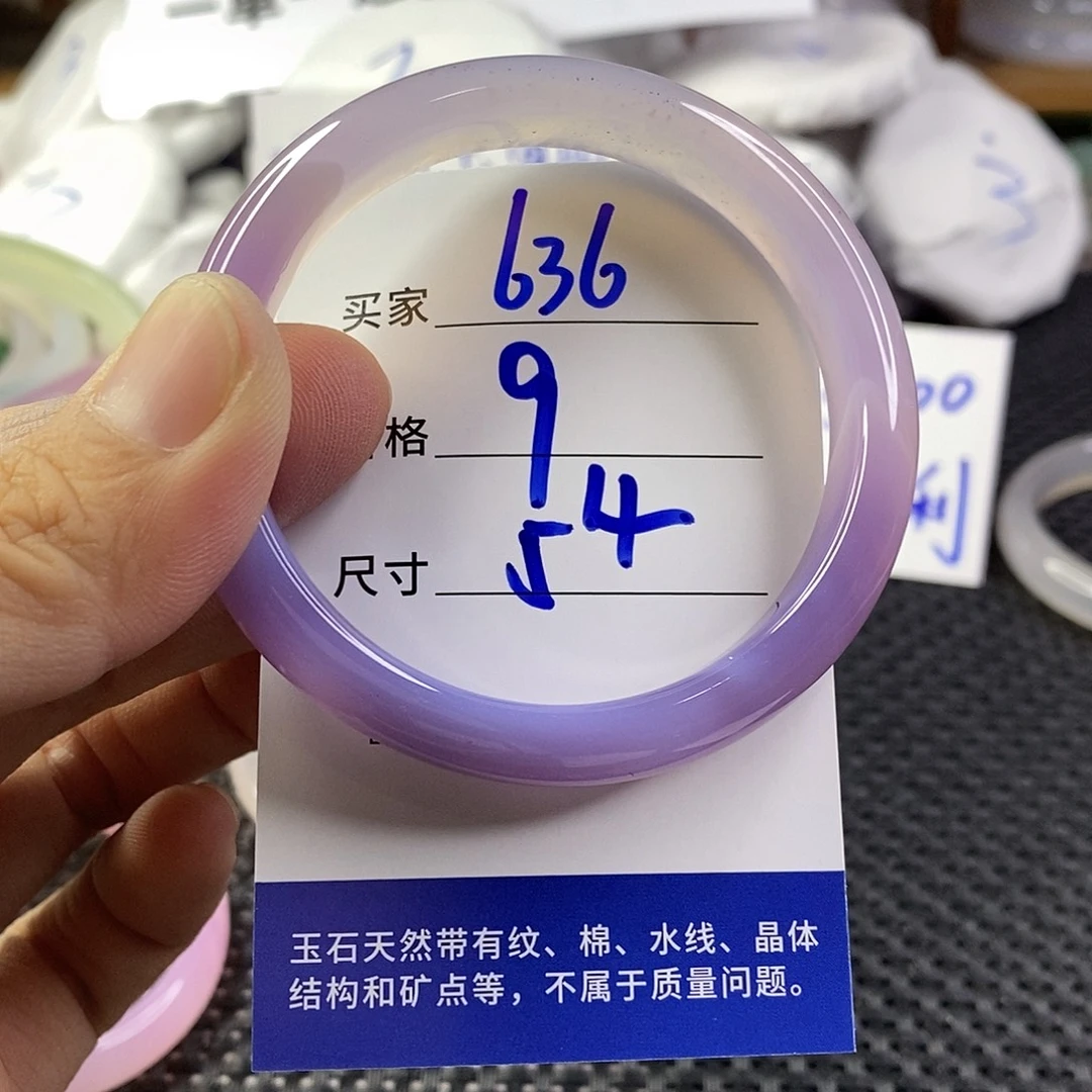 手镯玛瑙/玉髓未镶嵌636