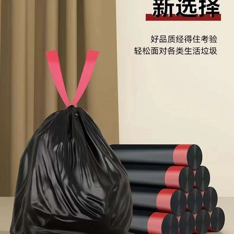 拉绳手提一次性自动收口黑色储物袋抽绳式垃圾袋