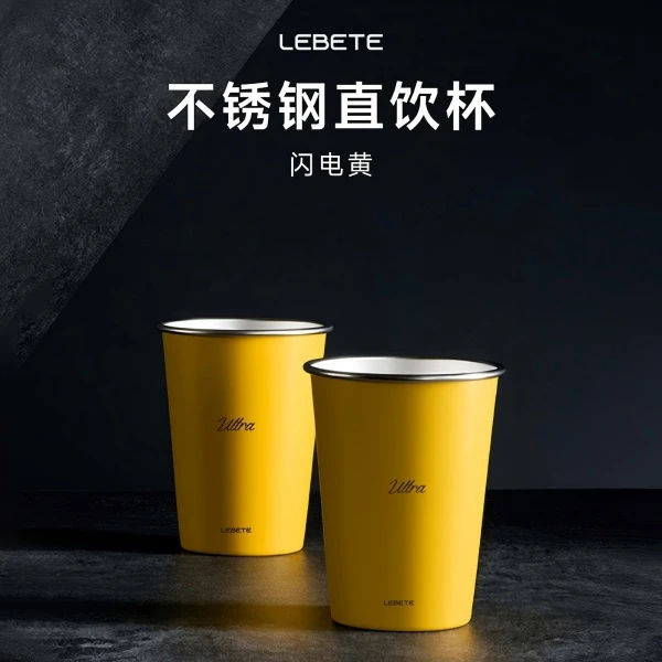 不锈钢直饮杯加厚专属配色闪电黄色咖啡杯旅行车载杯