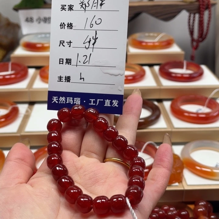 玛瑙/玉髓手镯合金