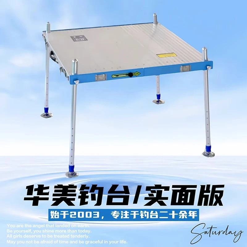HM华美钓台 华美仁渔2025年新款升级版本钓台铝镁合金加长加粗腿
