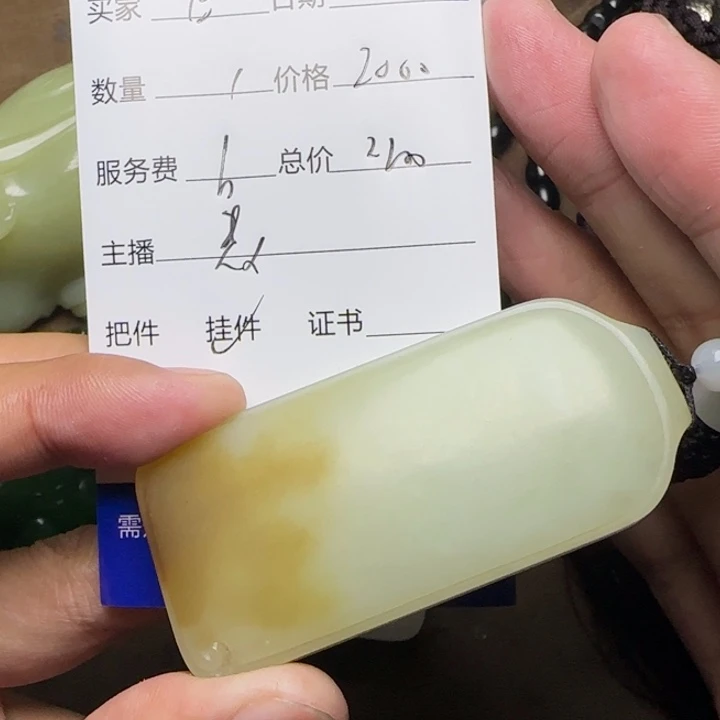 正***明和田玉未镶嵌挂件