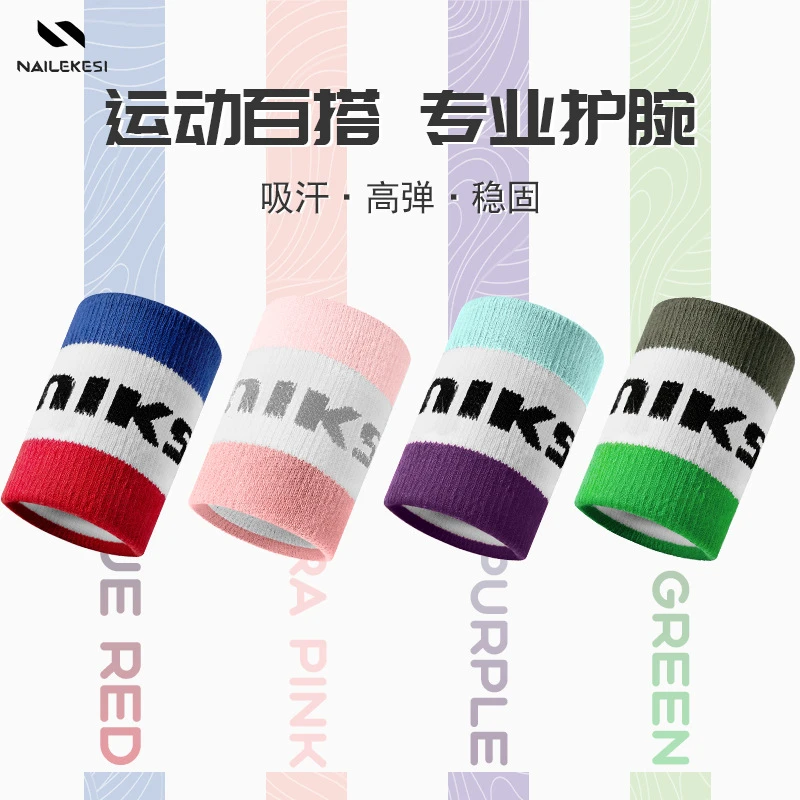 运动护腕吸汗夏季羽毛球网球跑步健身篮球专用手腕保护套男女