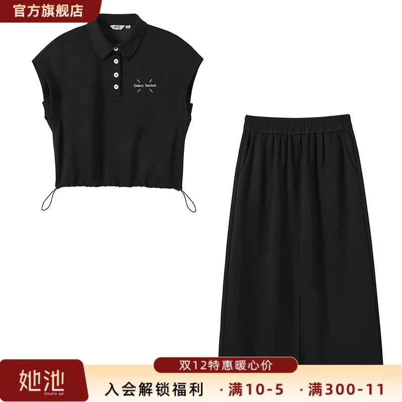 她池2025夏季新款女装翻领短款上衣搭A字半身裙两件套T52Z1772NB