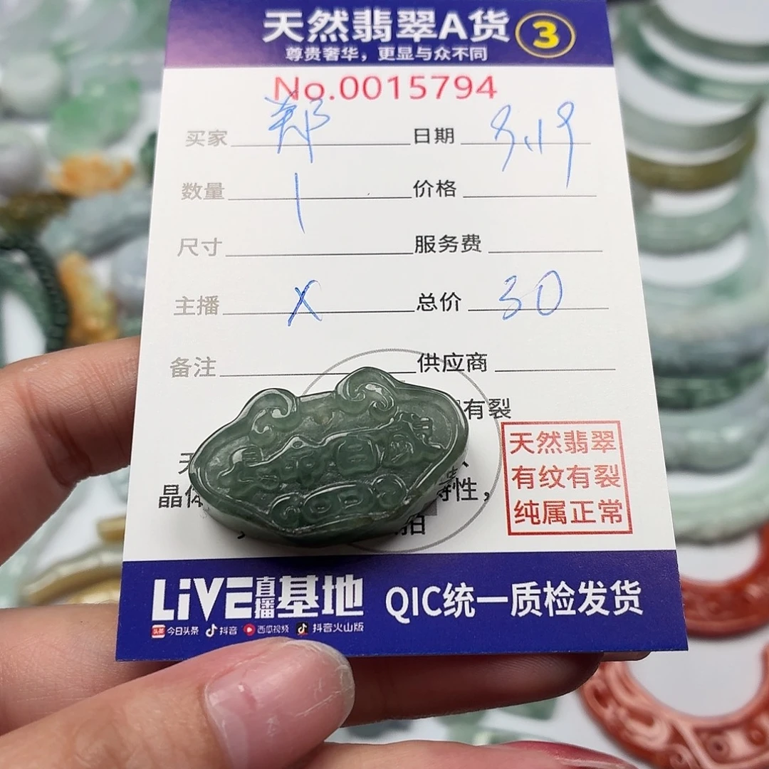 郑***岸颈饰未镶嵌翡翠11111111