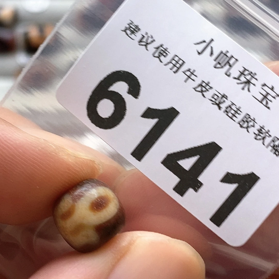 玛瑙/玉髓6141未镶嵌
