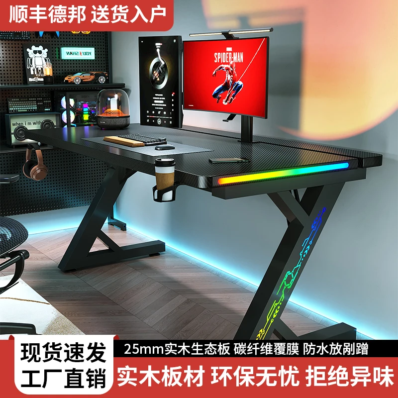 布逊斐电脑桌S3电竞桌简约桌电脑台式桌家用桌游戏电脑办公桌