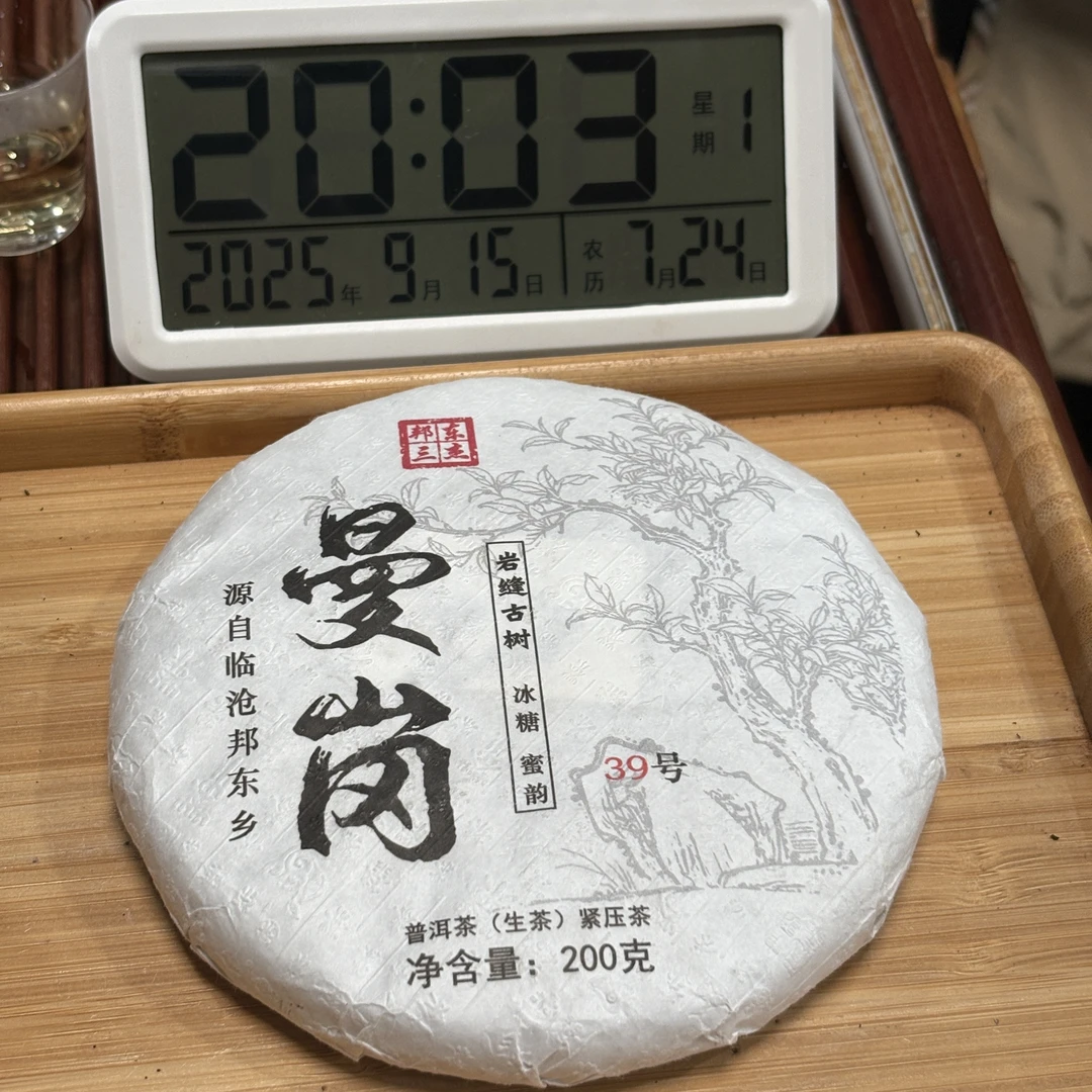 2021年曼岗古树（春）普洱生茶 200克 -【325号】9-15