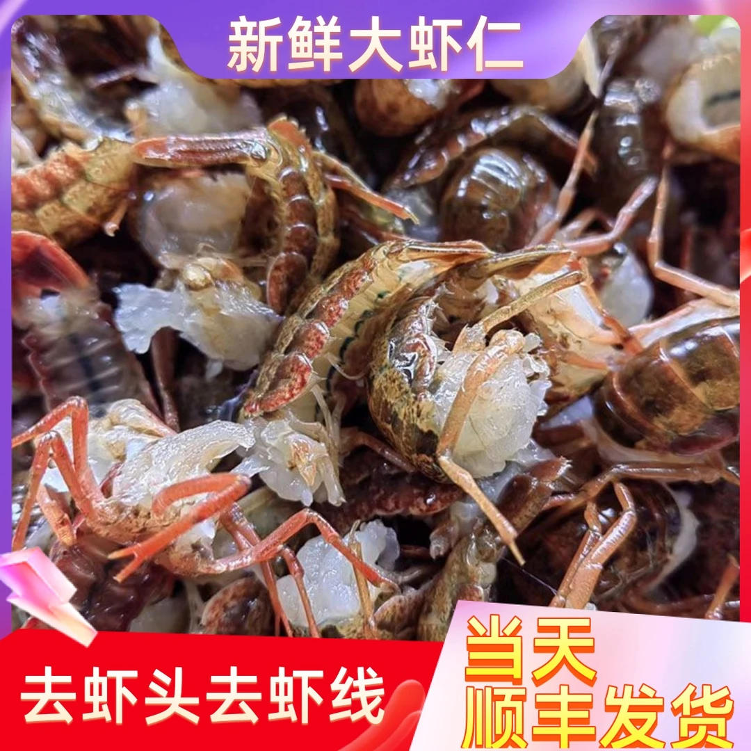 【虾季结束,明年再见】纯手工现剥鲜虾尾，虾线已抽，虾壳红了最后1天