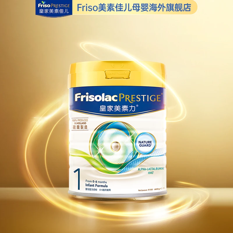 Friso/美素佳儿港版皇家1段HMO婴幼儿配方奶粉800g(0-6月)美素力