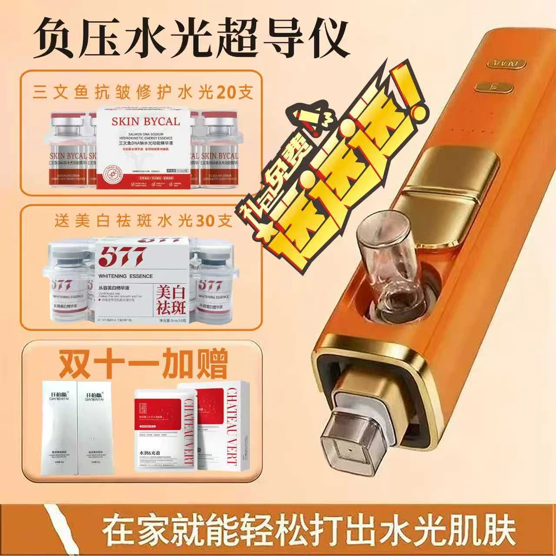 577美白祛斑国妆特字一台仪器,50支水光,两盒面膜,两盒凝胶01
