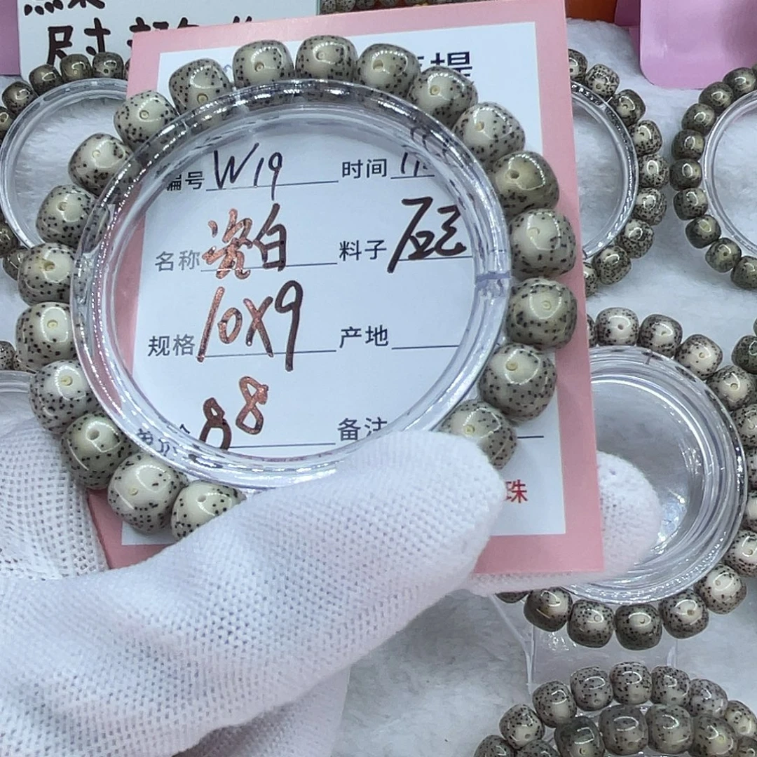 星月菩提吊坠19瓷白