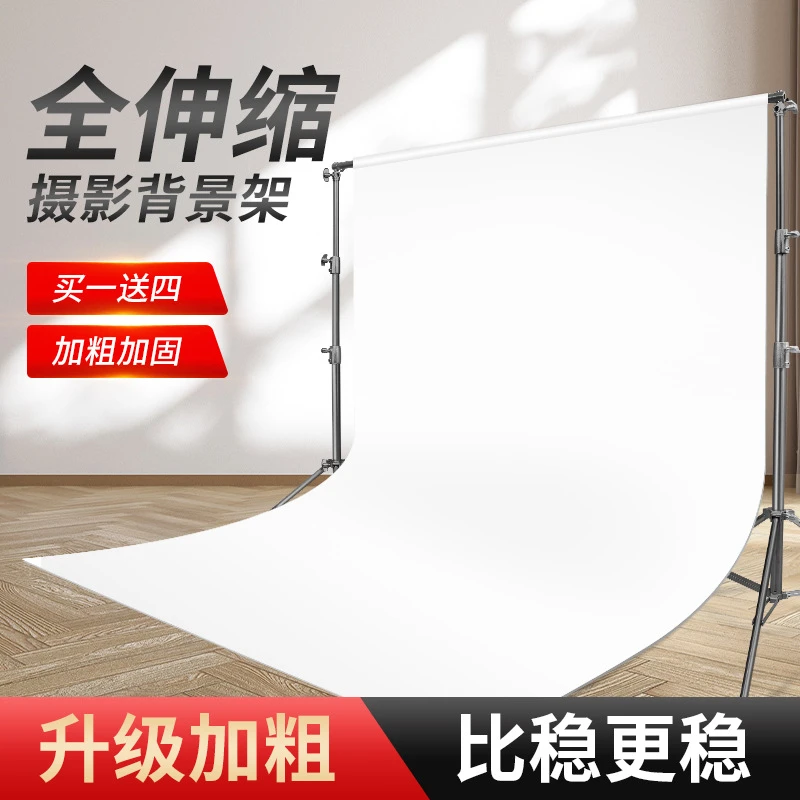 可伸缩摄影背景架拍照专用背景布影棚道具拍摄支架影视拍摄绿幕