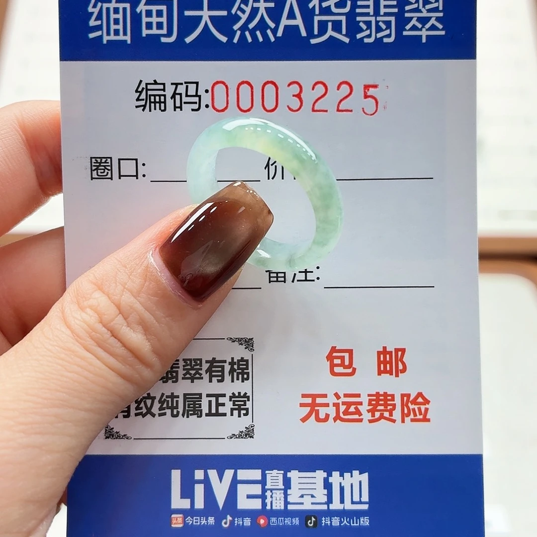 未镶嵌戒指翡翠天然缅甸翡翠A货圈口18