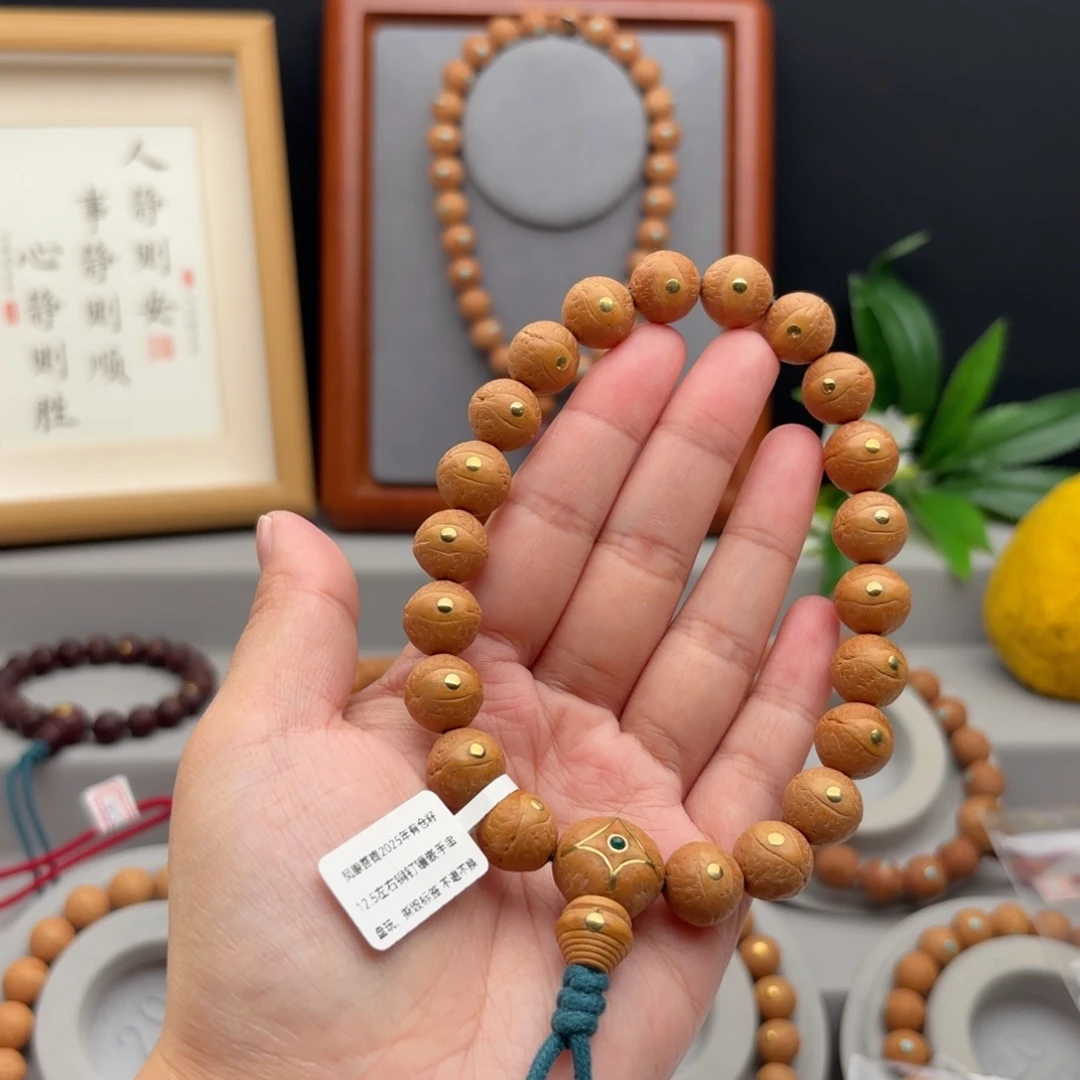手串凤眼菩提12.5左右镶嵌手串