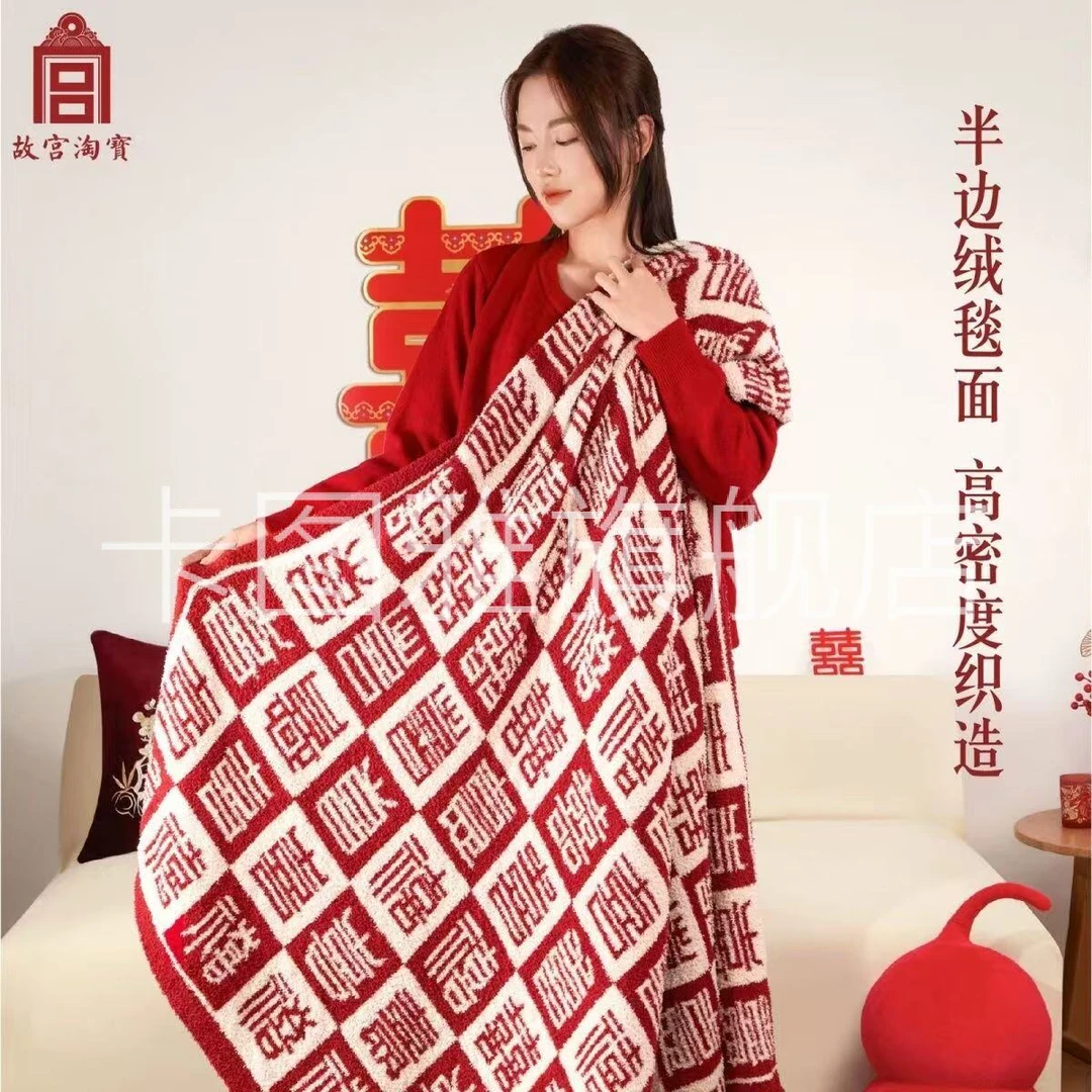 故宫文创百喜毯午睡毛毯喜字闺蜜生日新婚结婚订婚新年礼物送新人