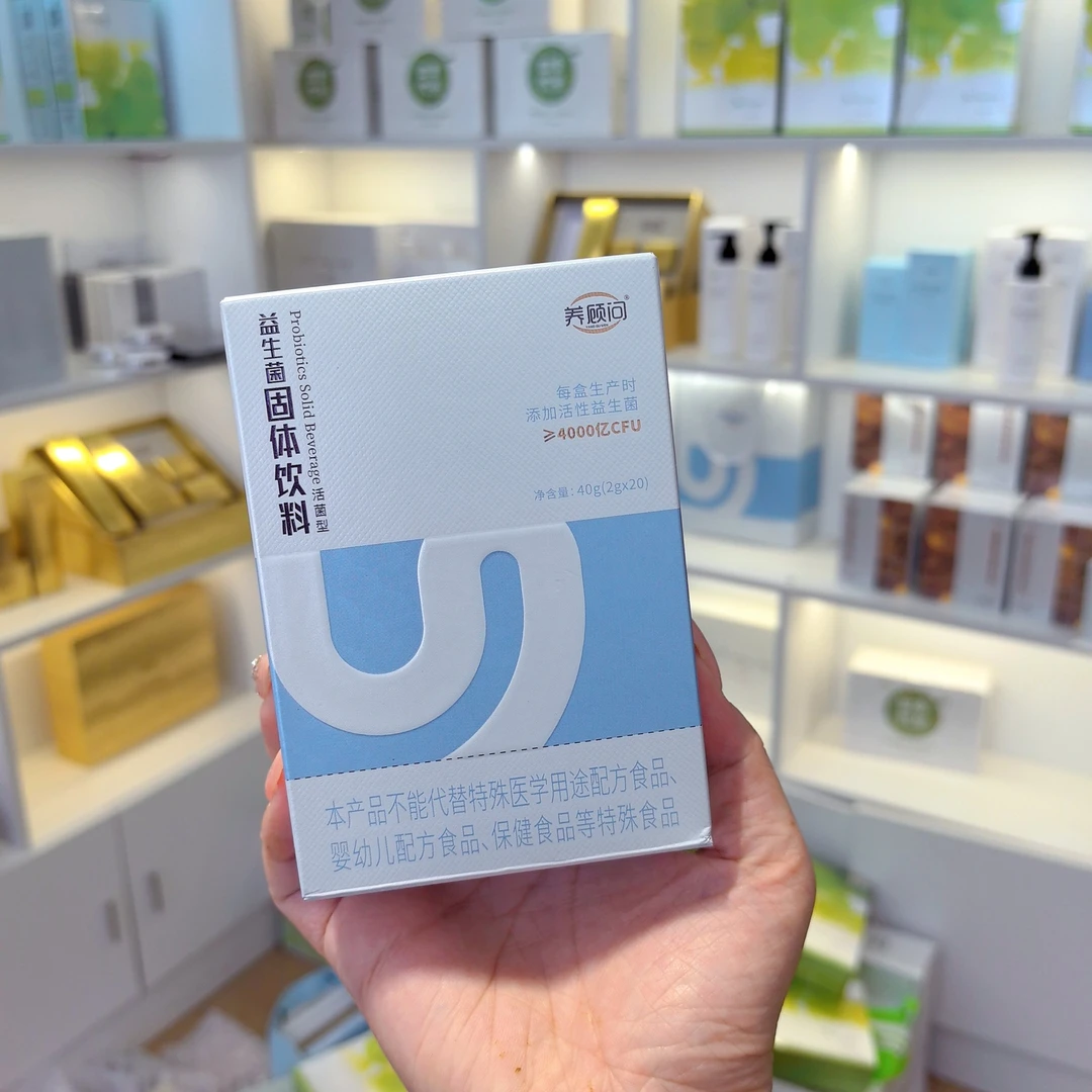 官方正品四季优美养顾问益生菌粉活菌型固体饮品儿童成人微商真货