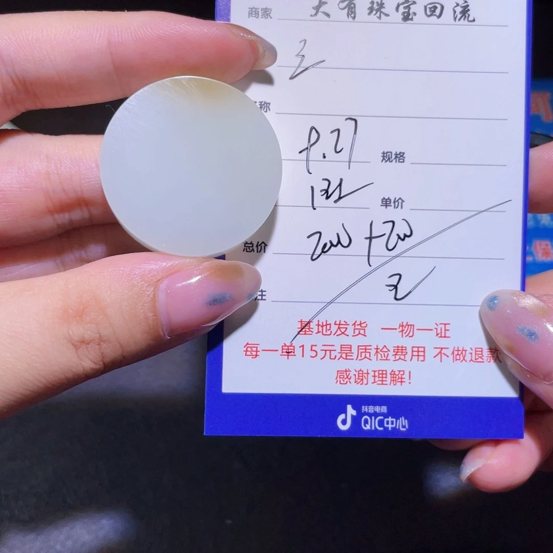 颈饰未镶嵌和田玉三****父
