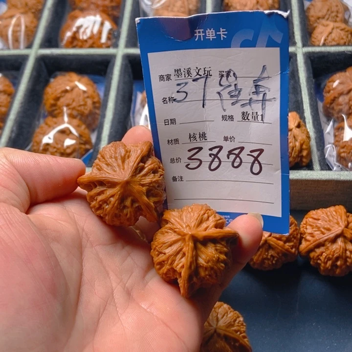 文玩核桃把件核桃