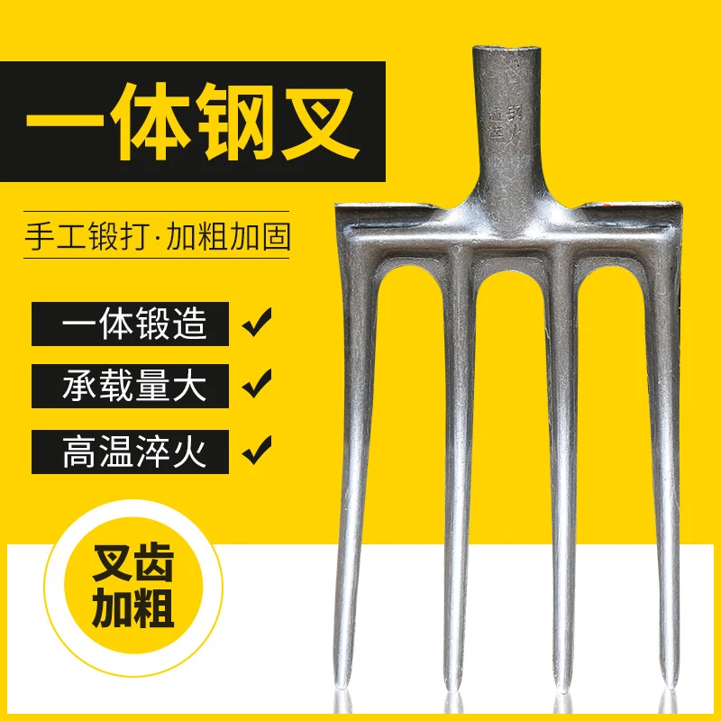 高锰钢翻地钢叉种地农用工具大全洋叉翻地神器挖野菜牛粪叉子粪叉