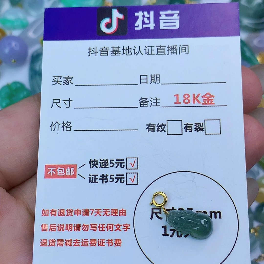 翡翠颈饰18K金镶嵌天然缅甸翡翠a货