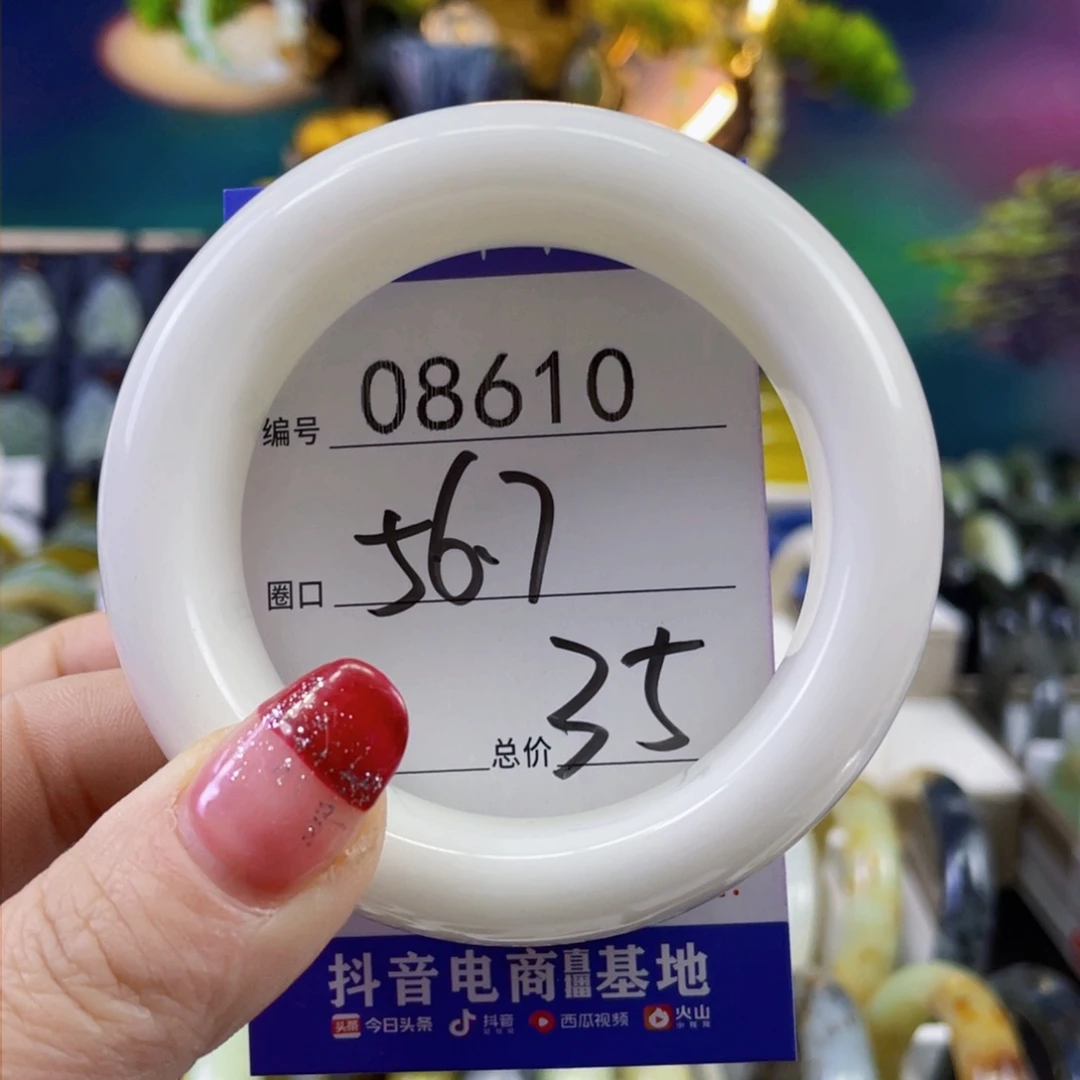 石英质玉手镯未镶嵌林*