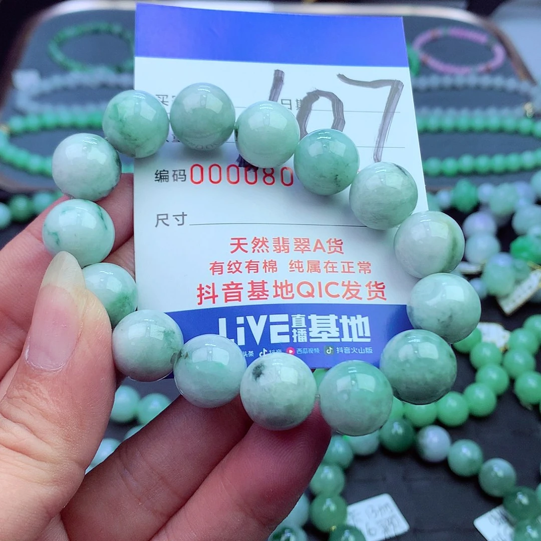 翡翠未镶嵌毛衣链