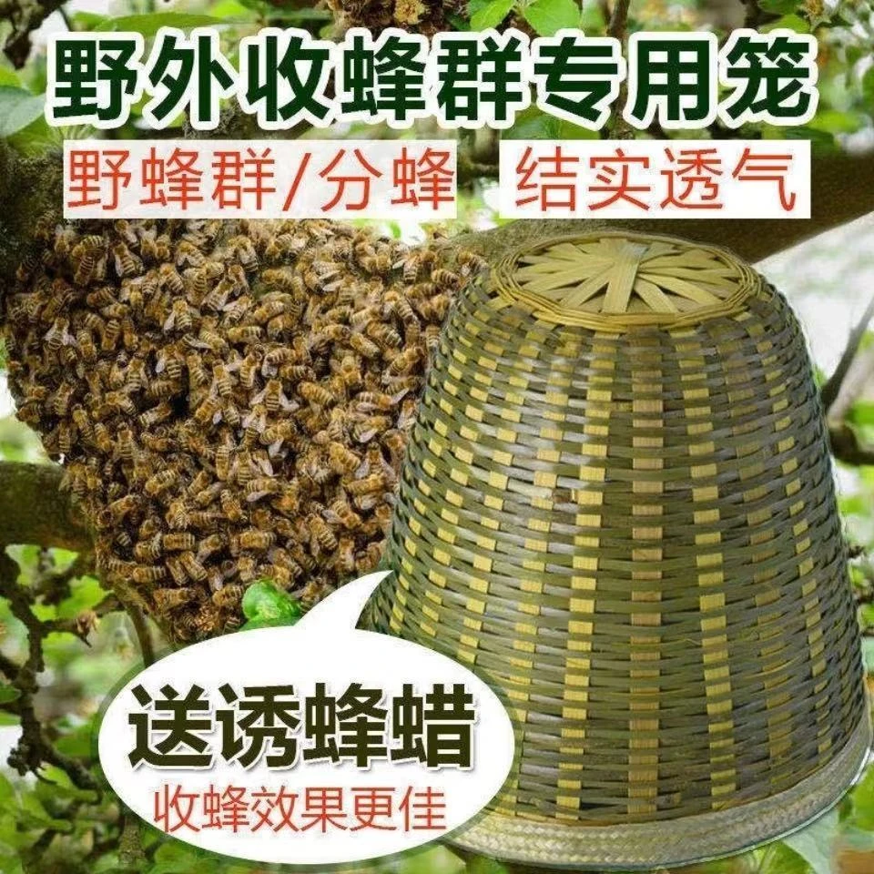 蜂具竹制收蜂笼捕蜂笼收蜂篓手工编制竹子野外捉土蜂养蜂工具