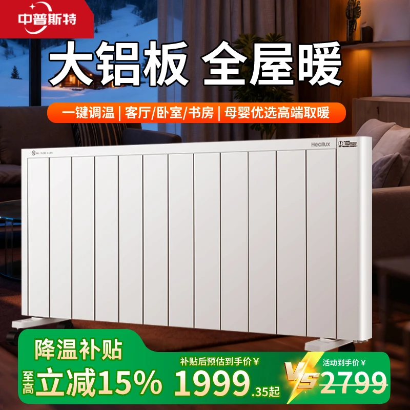 （3000W高端暖气片）别墅级全屋取暖器家用大面积对流式取暖新款冬