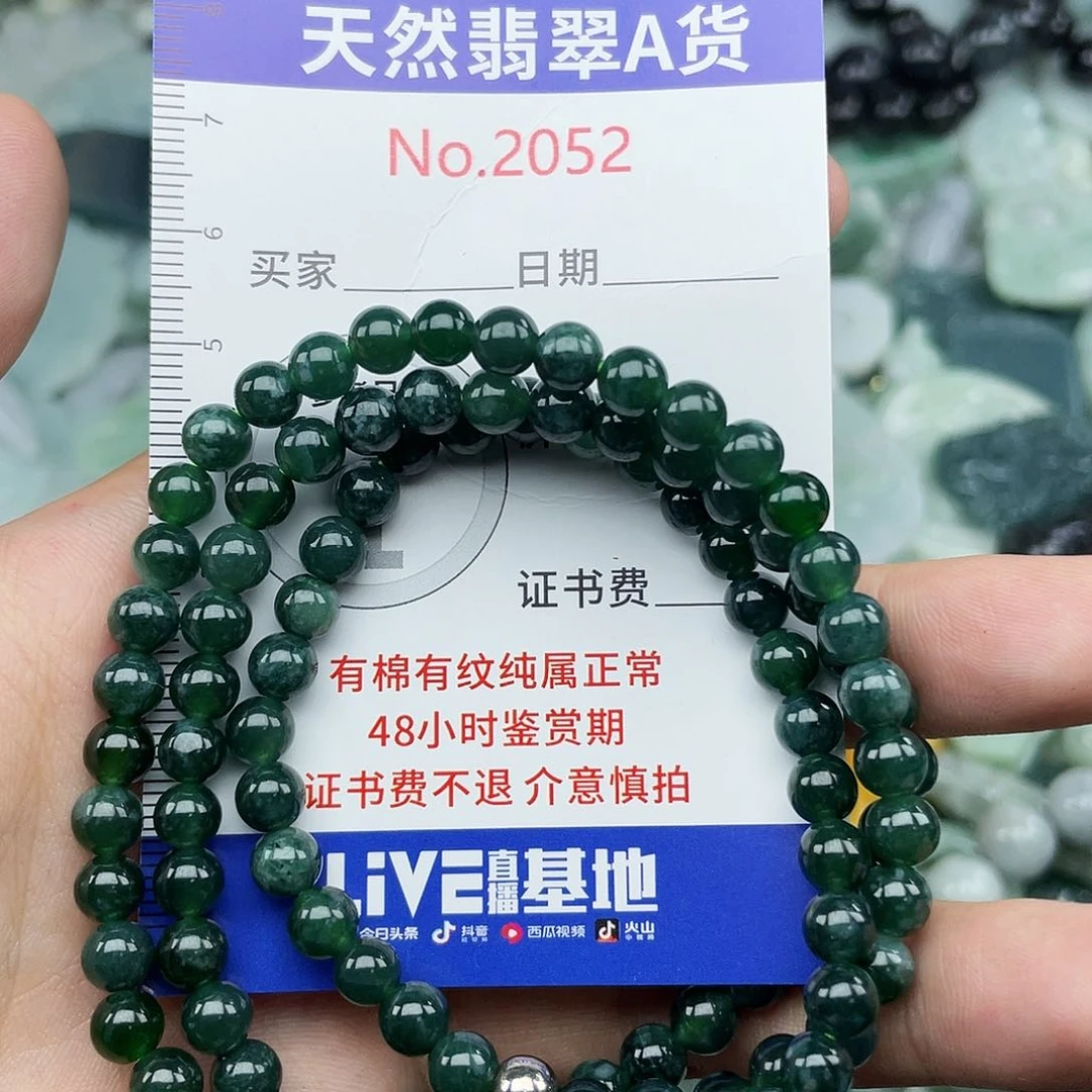 翡翠未镶嵌颈饰2052…