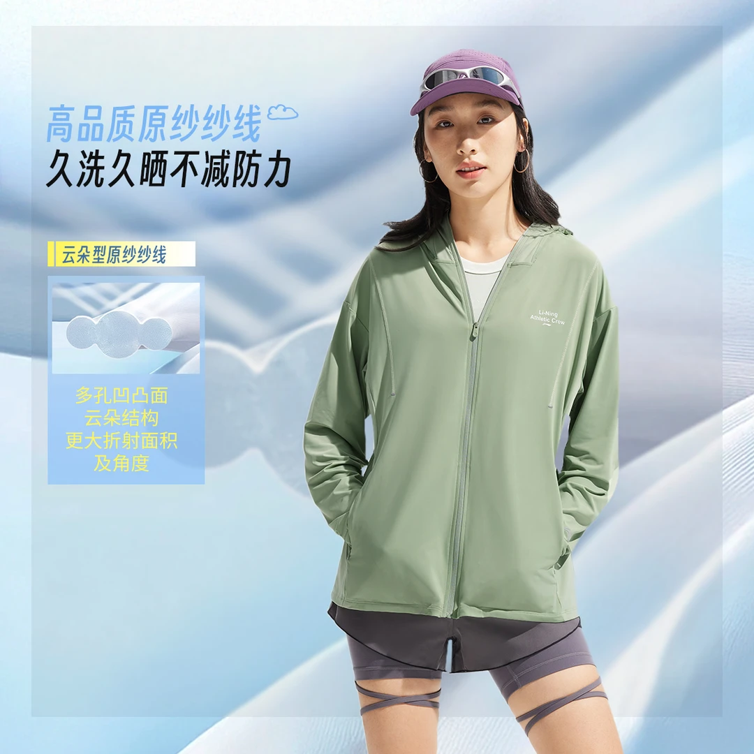 【流光风】李宁冰沙防晒服|健身系列冰感舒适防晒针织外套AFDVE46