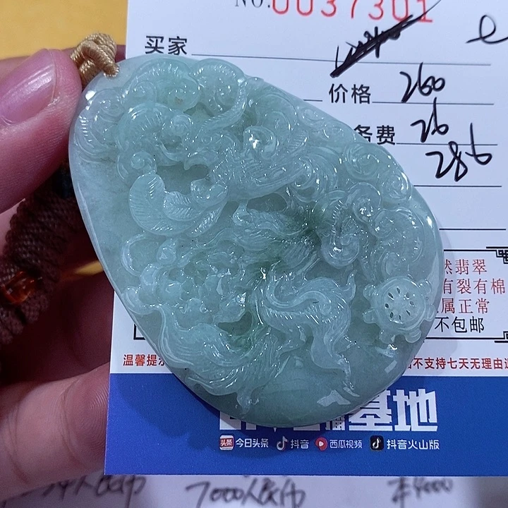 翡翠未镶嵌颈饰正*