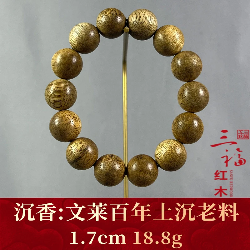 108098 文莱百年土沉老料 沉香