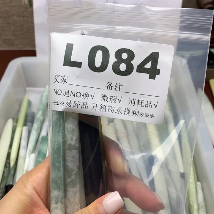 透闪石-蛇纹石玉发饰未镶嵌蓝*何