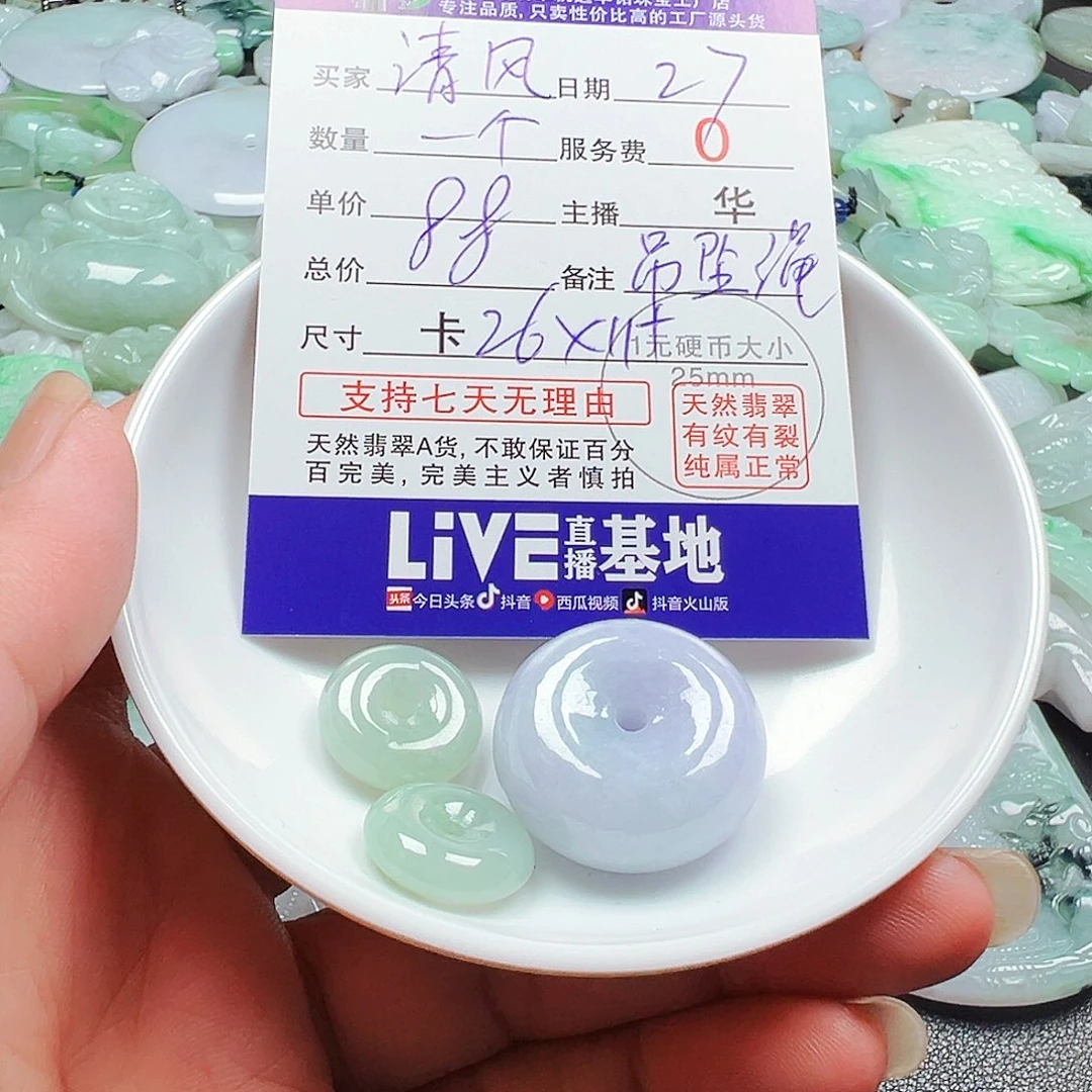 未镶嵌手链翡翠清*货主老华