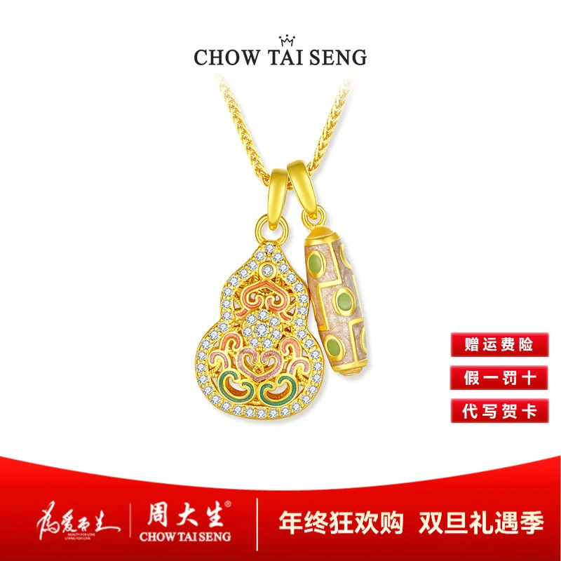 坠链均925银合成锆石 【周大生】天赐福禄国风中式轻奢国潮小众项链