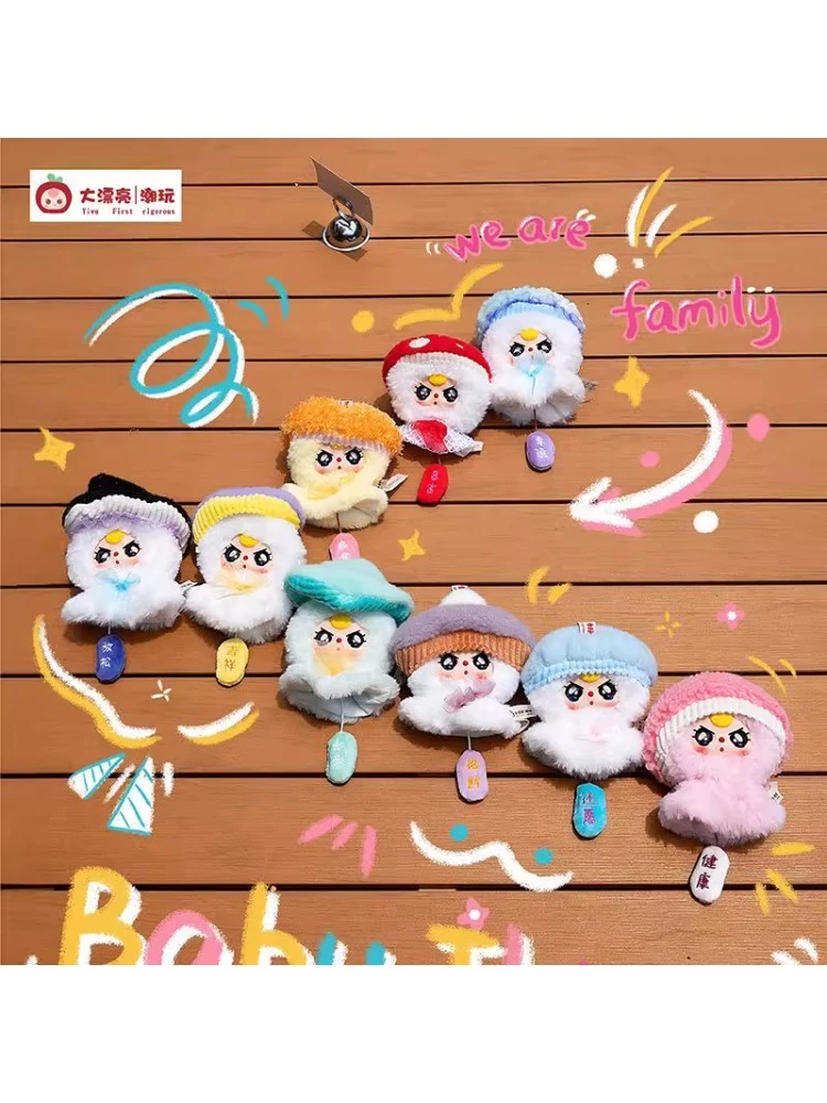 新款晴天娃娃哇系列毛绒盲盒可爱礼物包挂摆件