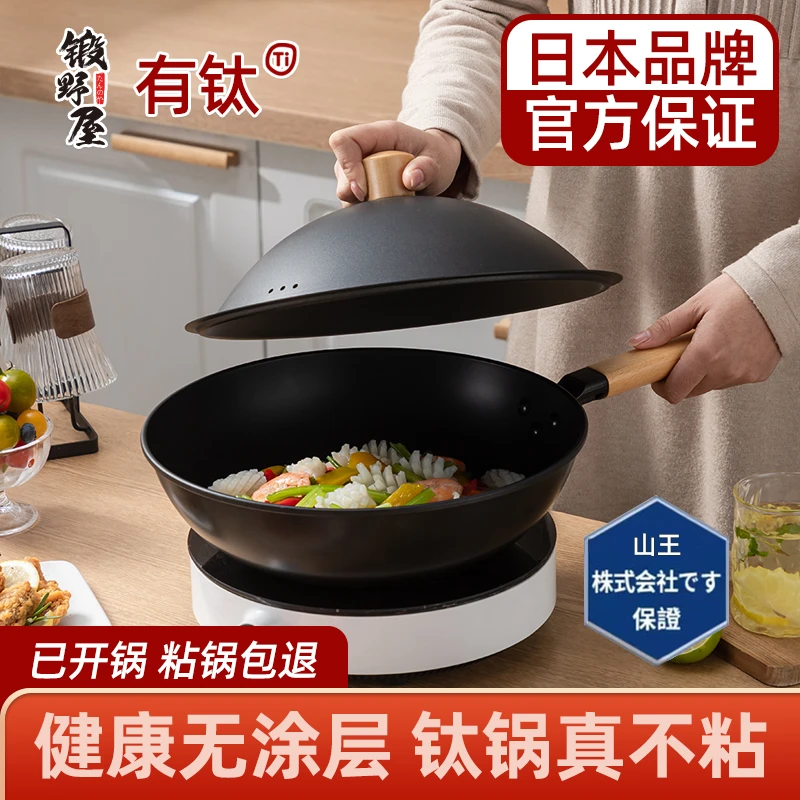 日本锻野屋たんのや有钛不粘无涂层炒锅帝王高盖30CM更不锈