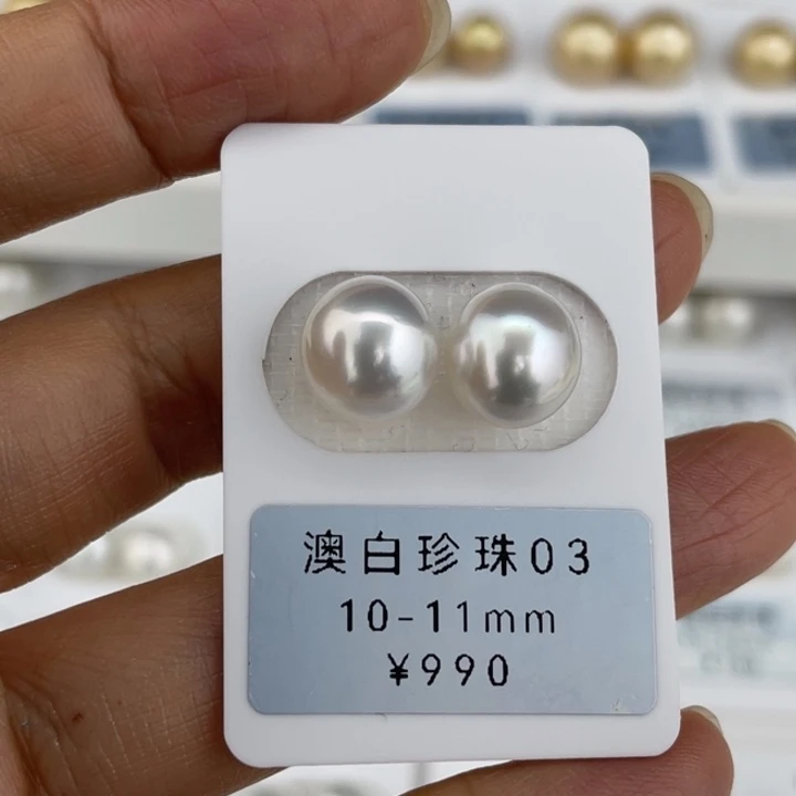 定制海水珍珠未镶嵌裸珠
