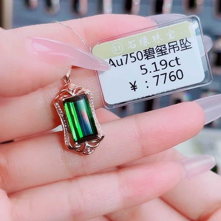 吊坠(不含链)碧玺18K金镶嵌